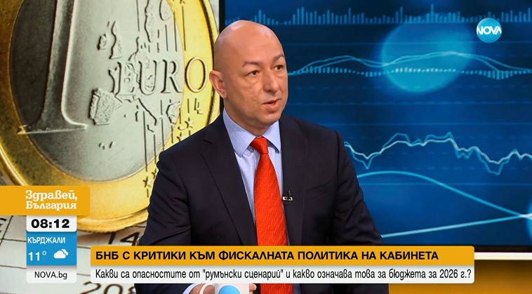 Дефицит, събираемост на приходите или ръст на разходите: Какво да очакваме от Бюджет 2026? Дефицит, събираемост на приходите или ръст на разходите: Какво да очакваме от Бюджет 2026?